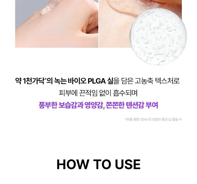 [NEW/실프팅세럼] 바이오힐보 프로바이오덤 3D 리프팅 바이오톡실 PLGA 세럼 30ml 상세페이지 26